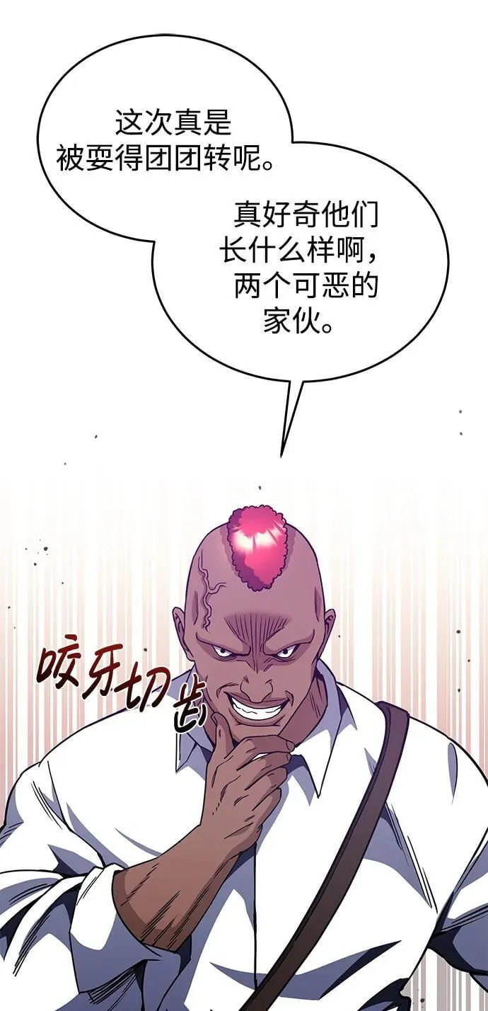 [第53话] 看不见的陷阱29