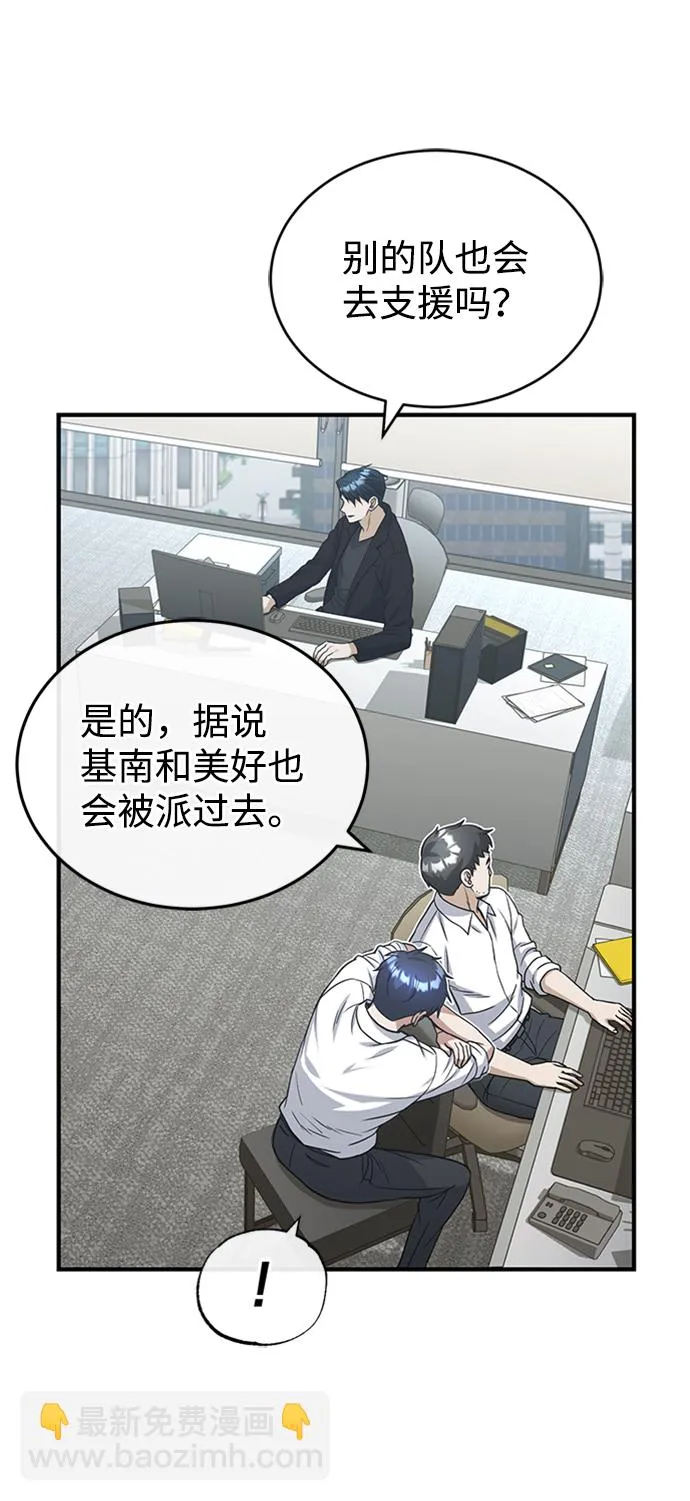 [第28话] 我属于什么事都会尽全力的类型6