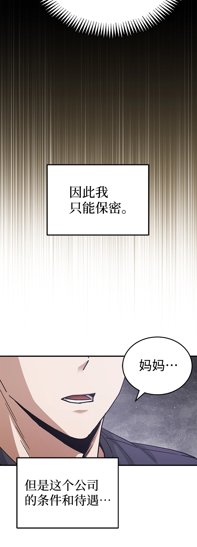 [第11话] 幸好你是我的孩子65