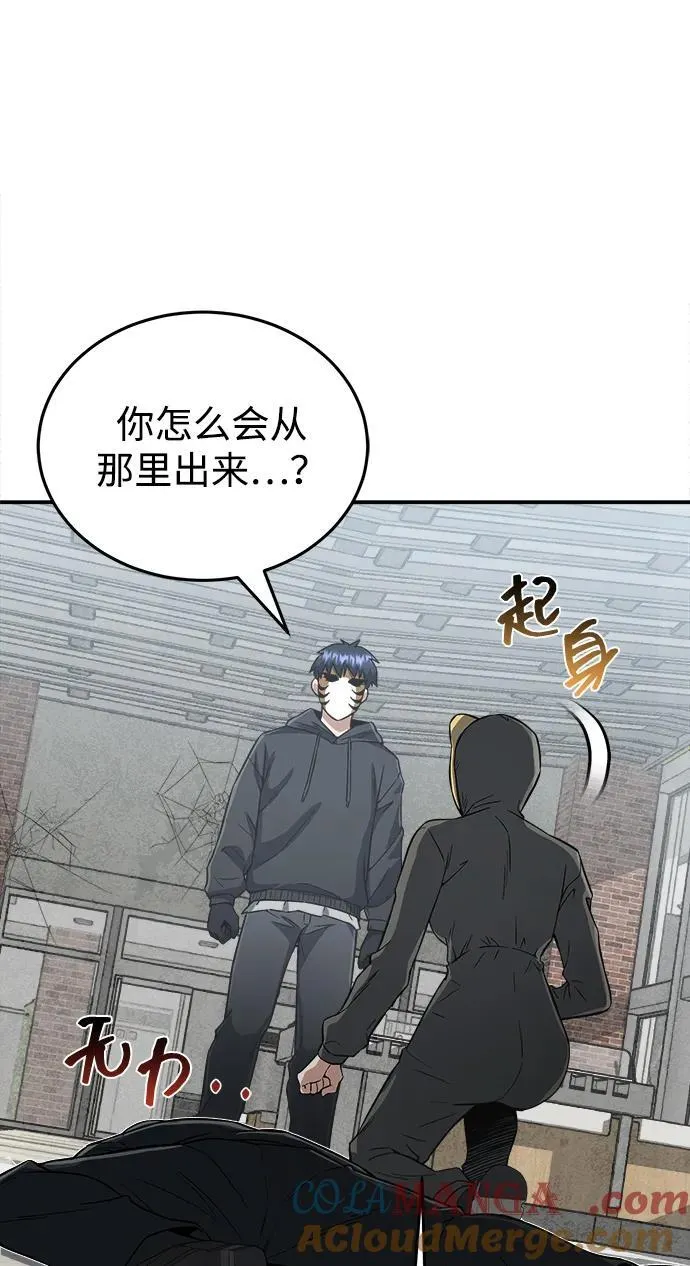 [第94话] 有帮手69