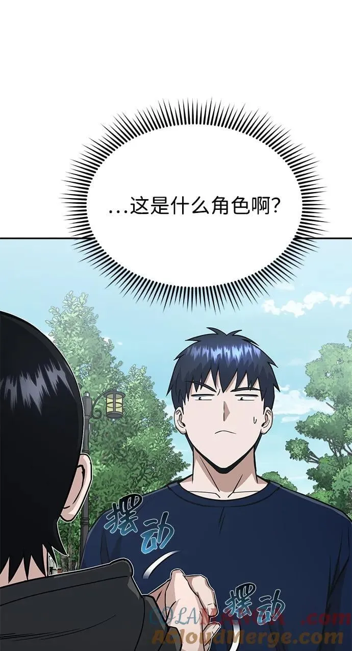 [第89话] 骨折侠60