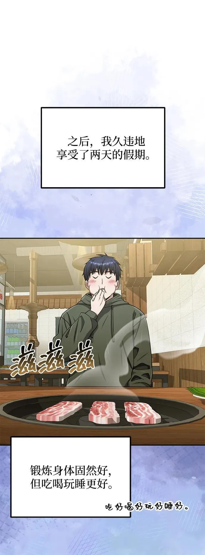 [第68话] 现在我们撤退吧80