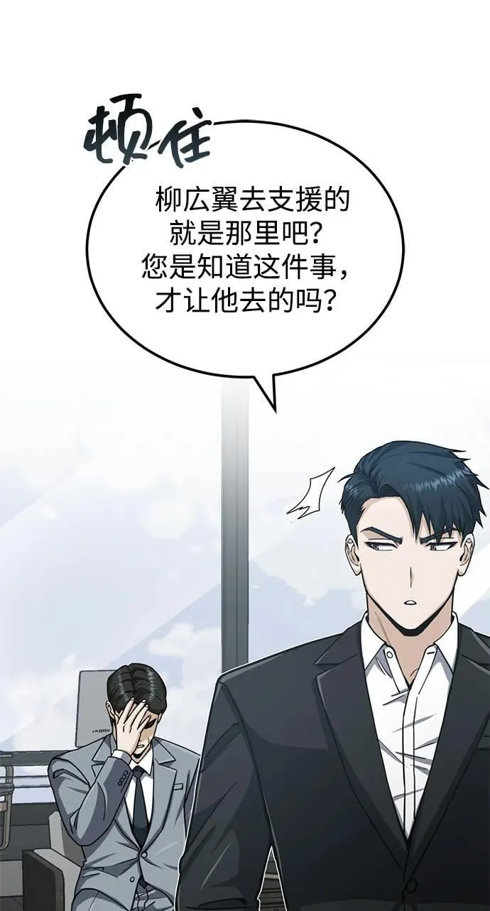 [第71话] 父亲是谁？60