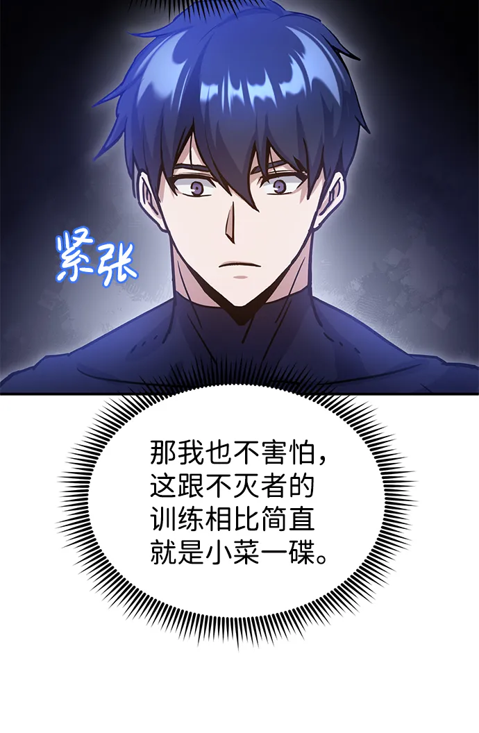 [第6话] 运用身体的方法56