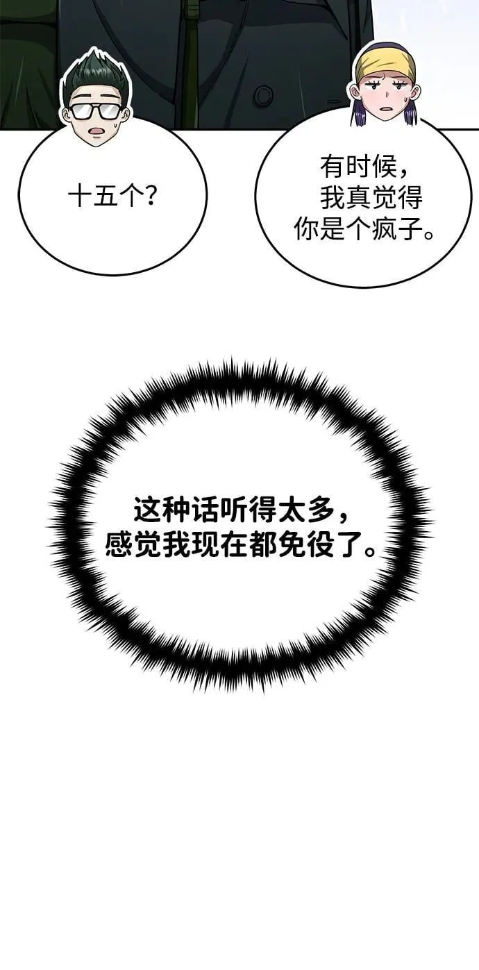 [第68话] 现在我们撤退吧34
