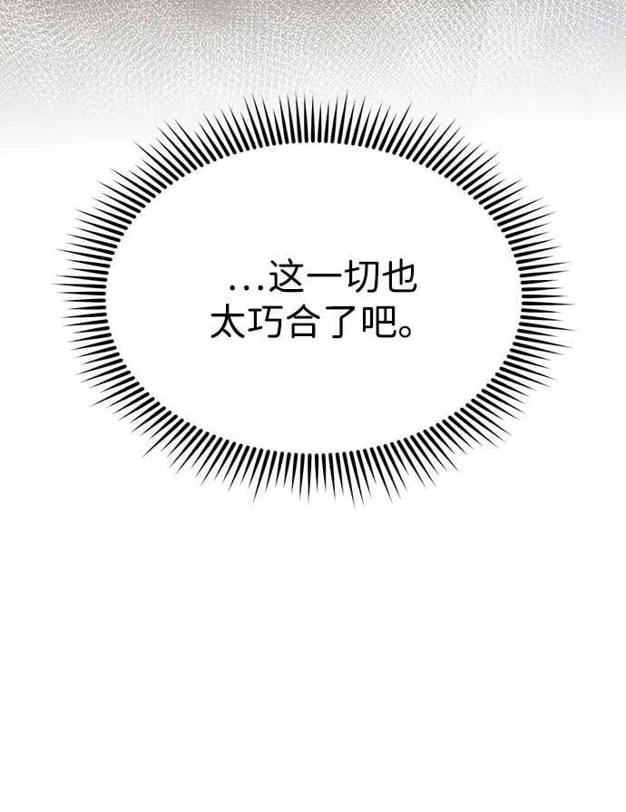 [第85话] 您为什么要那样？62