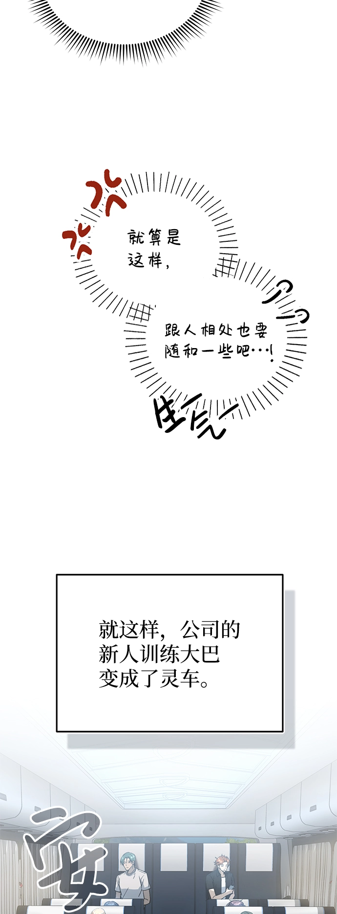[第12话] 真想给她一拳43