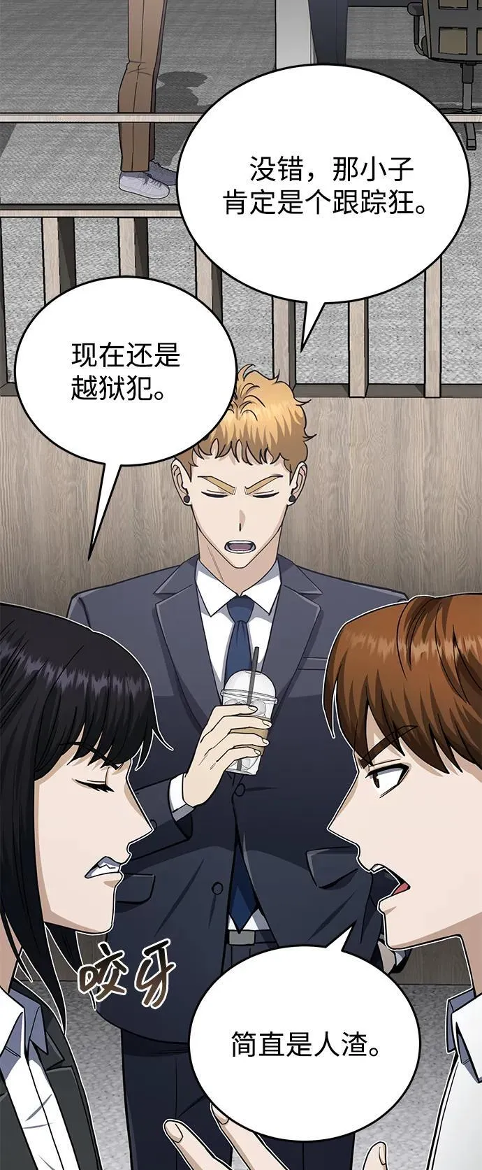 [第69话] 您是哪位？21