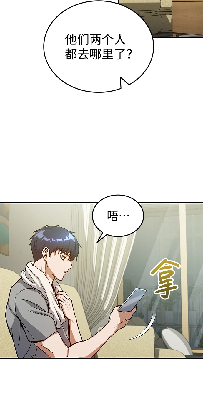 [第8话] 非常规种族44