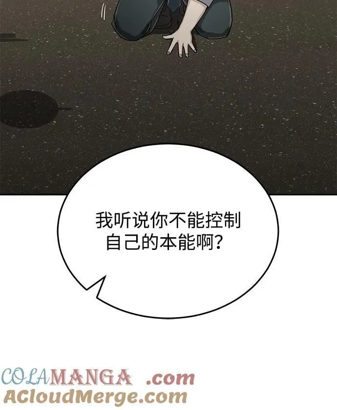 [第86话] 只要努力就能做到51