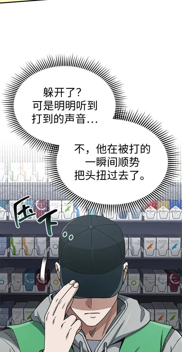 [第61话] 我什么时候能下班18