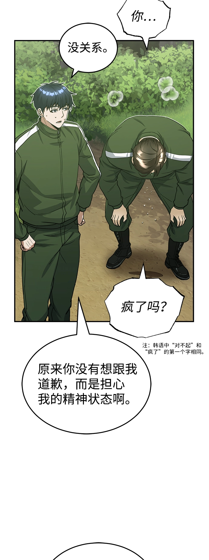 [第15话] 这些都不需要理由33