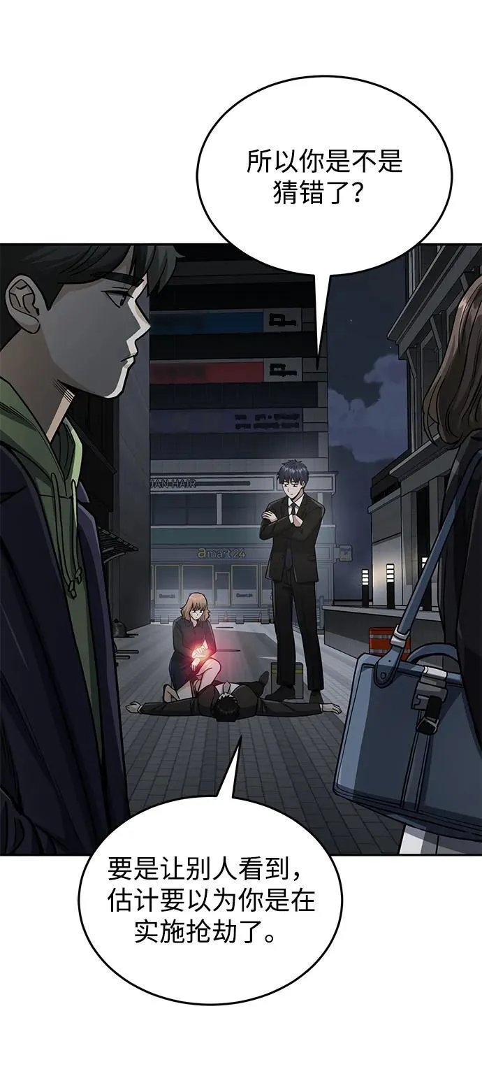 [第76话] 应该可以25