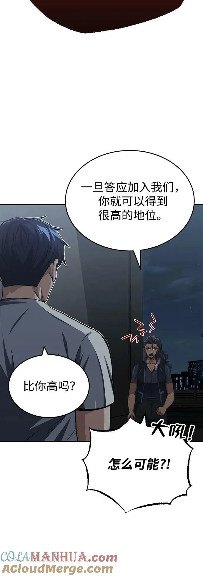 [第50话] 那边的绅士已经结完账了（第1季 最终话）54