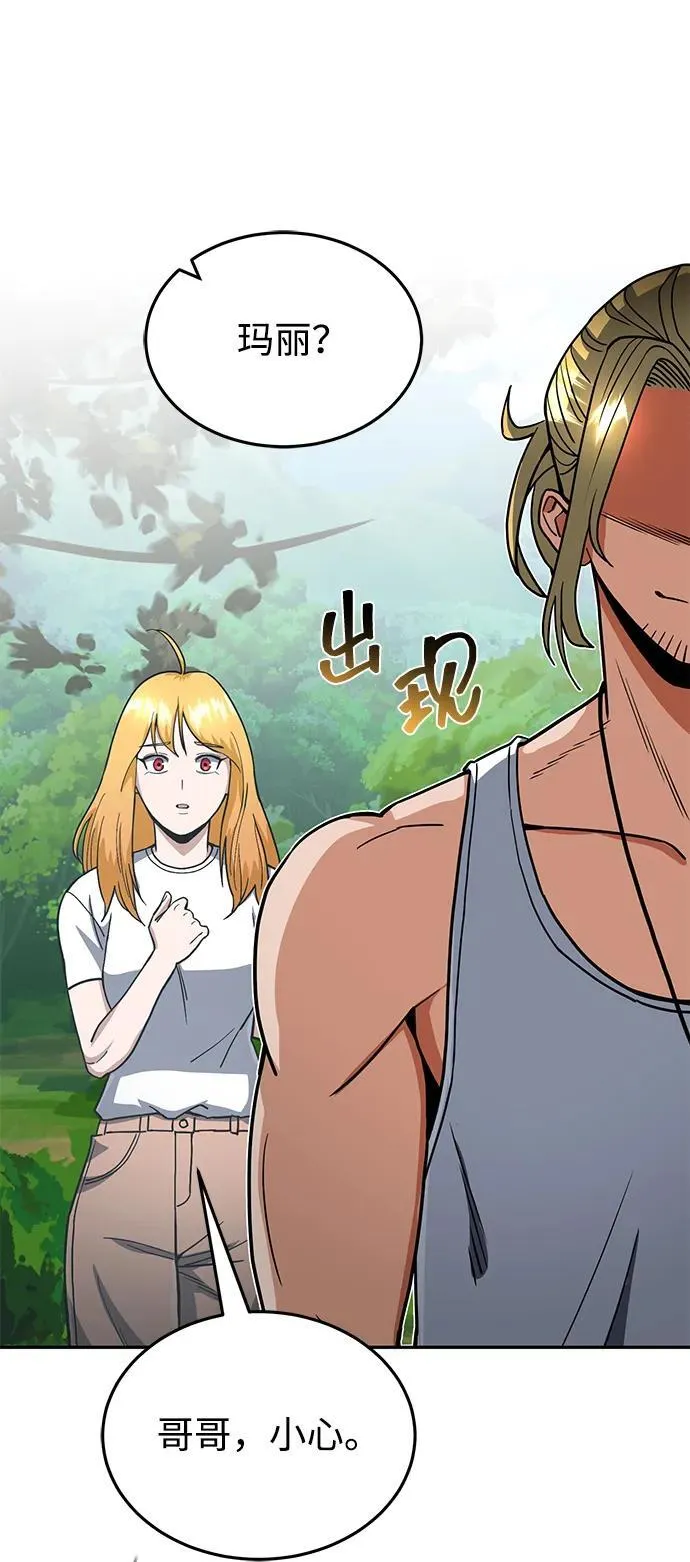 [第84话] 不是理论课吧？50