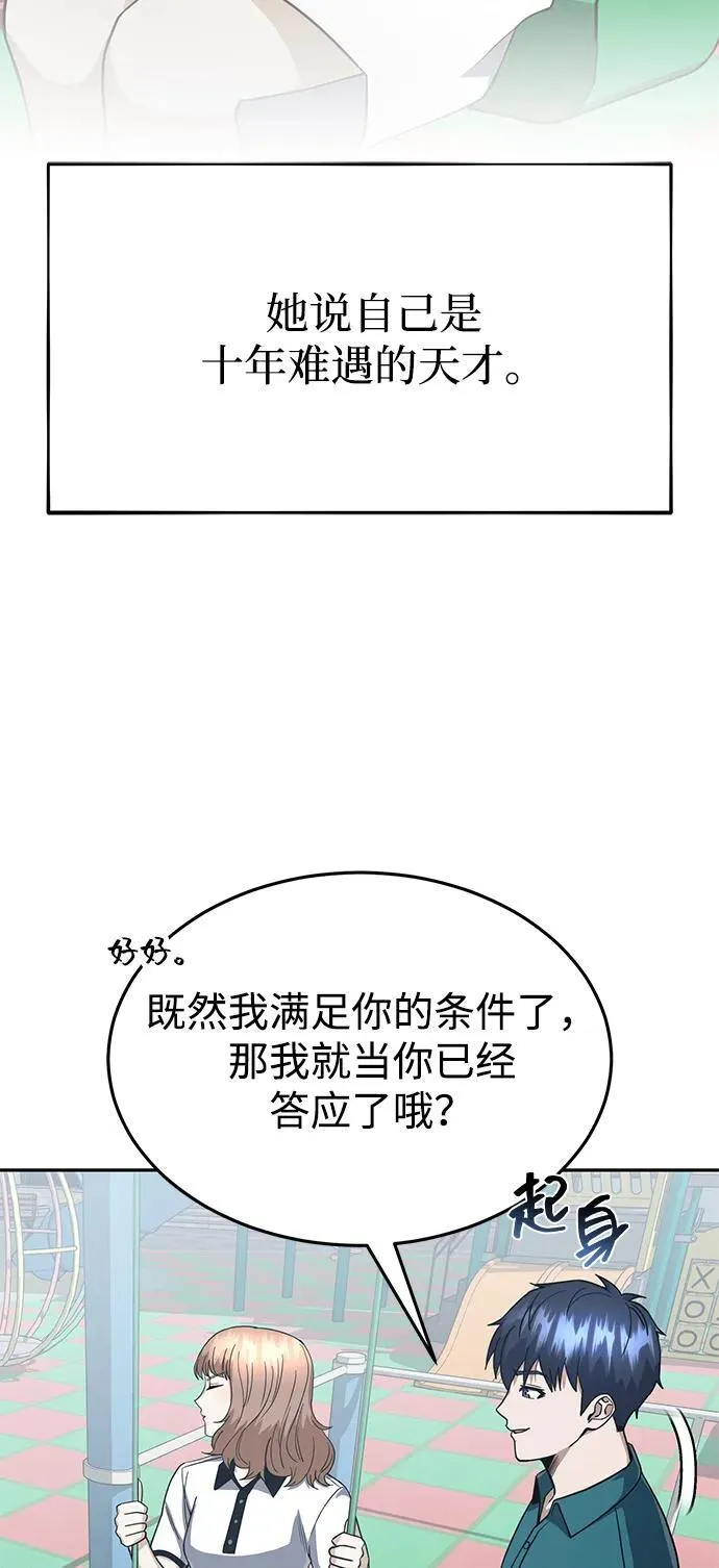 [第87话] 这确实是在训练吧？53