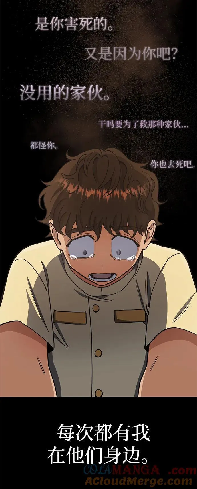 [第58话] 没有路就开出一条路48
