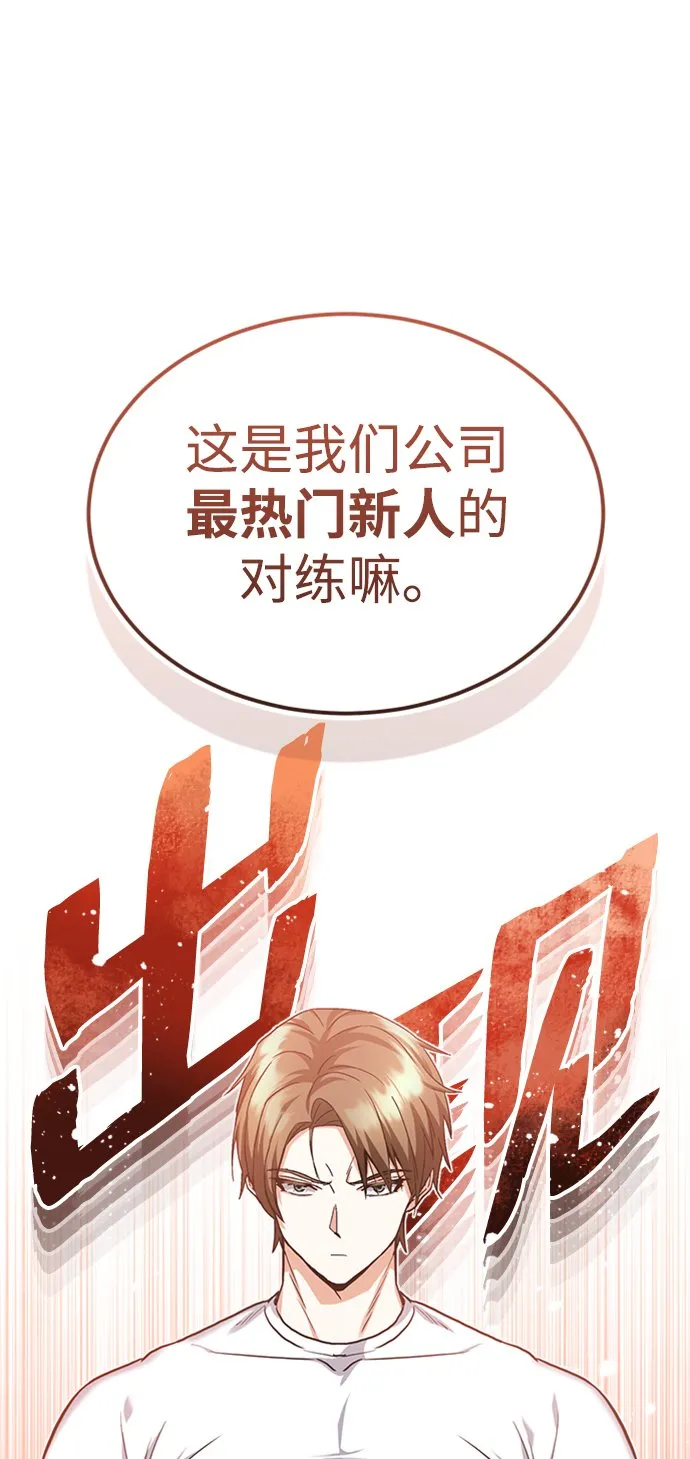 [第32话] 这种能力超出了正常范围40
