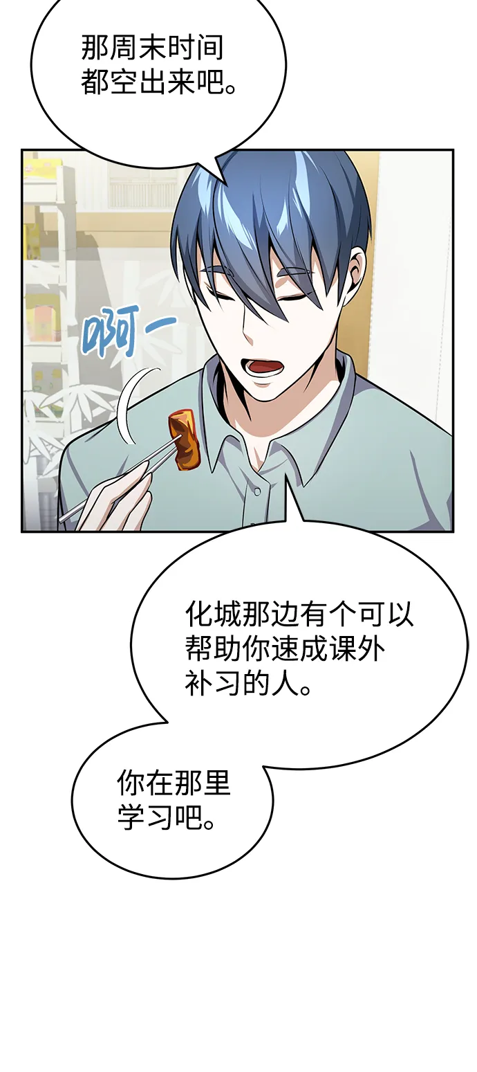 [第2话] 不，公职考试67