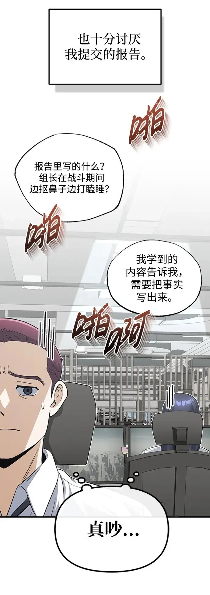 [第31话] 要不要打一架34
