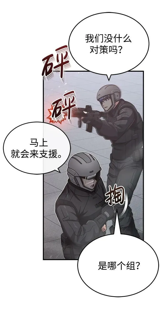 [第47话] 不许动我家狗76