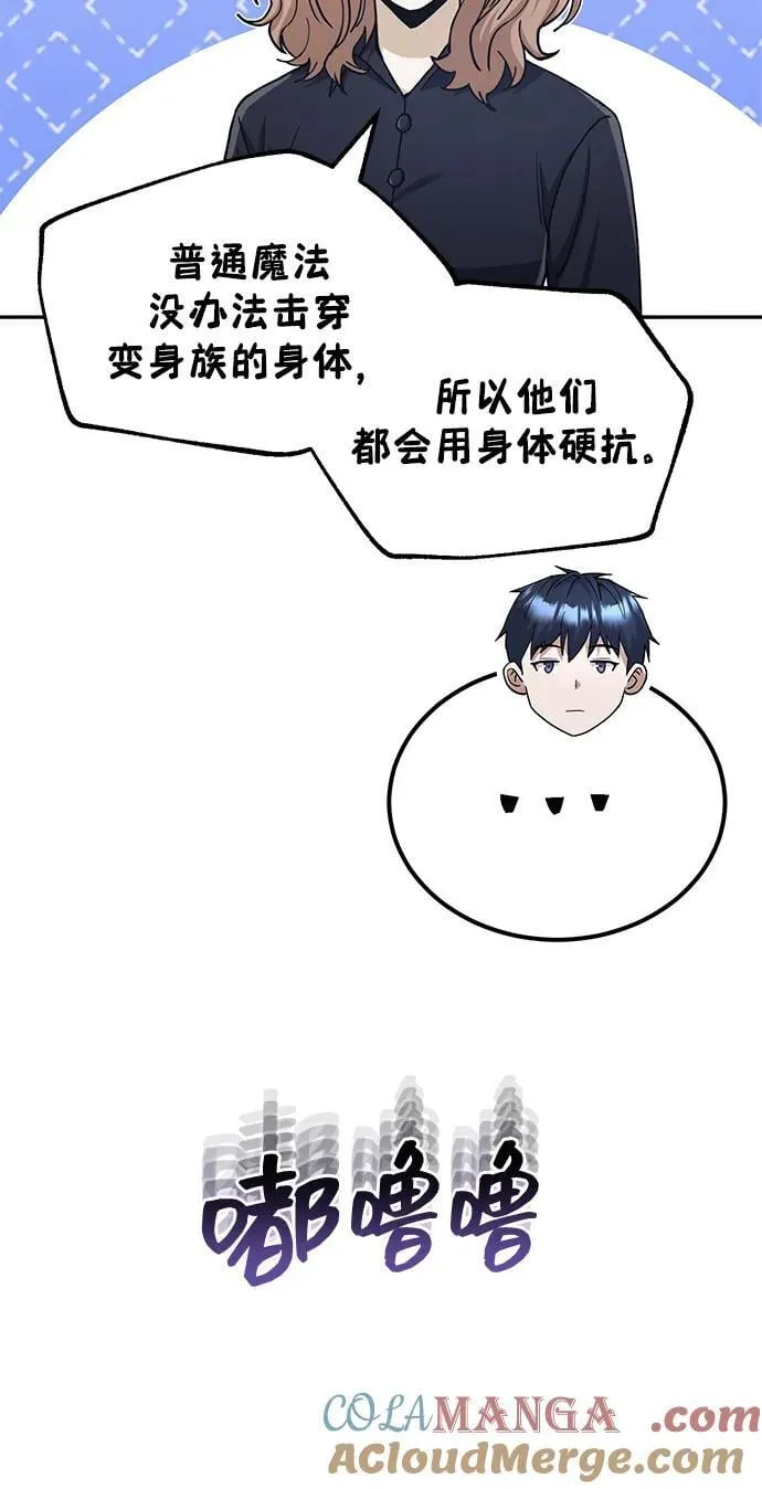 [第76话] 应该可以52