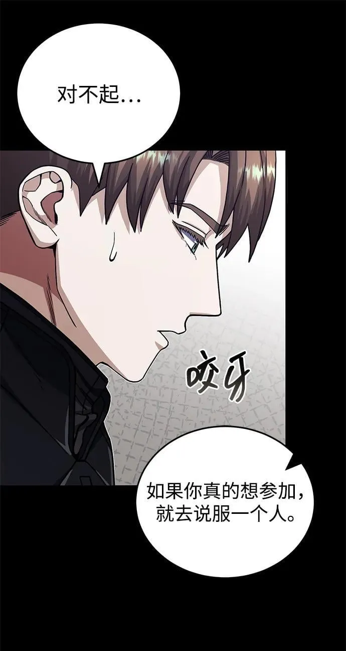 [第66话] 做个交易吧26