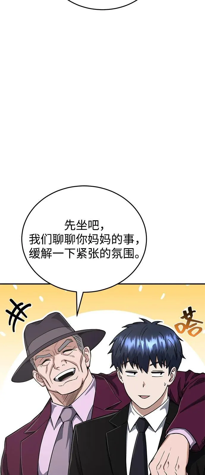 [第99话] 给我拜个年吧？24
