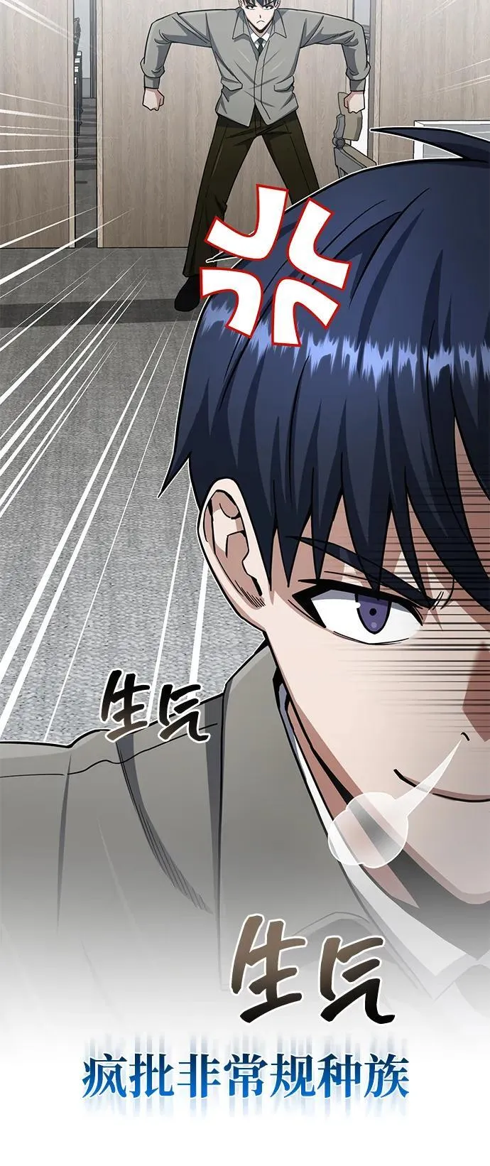 [第73话] 人类伐木工人99
