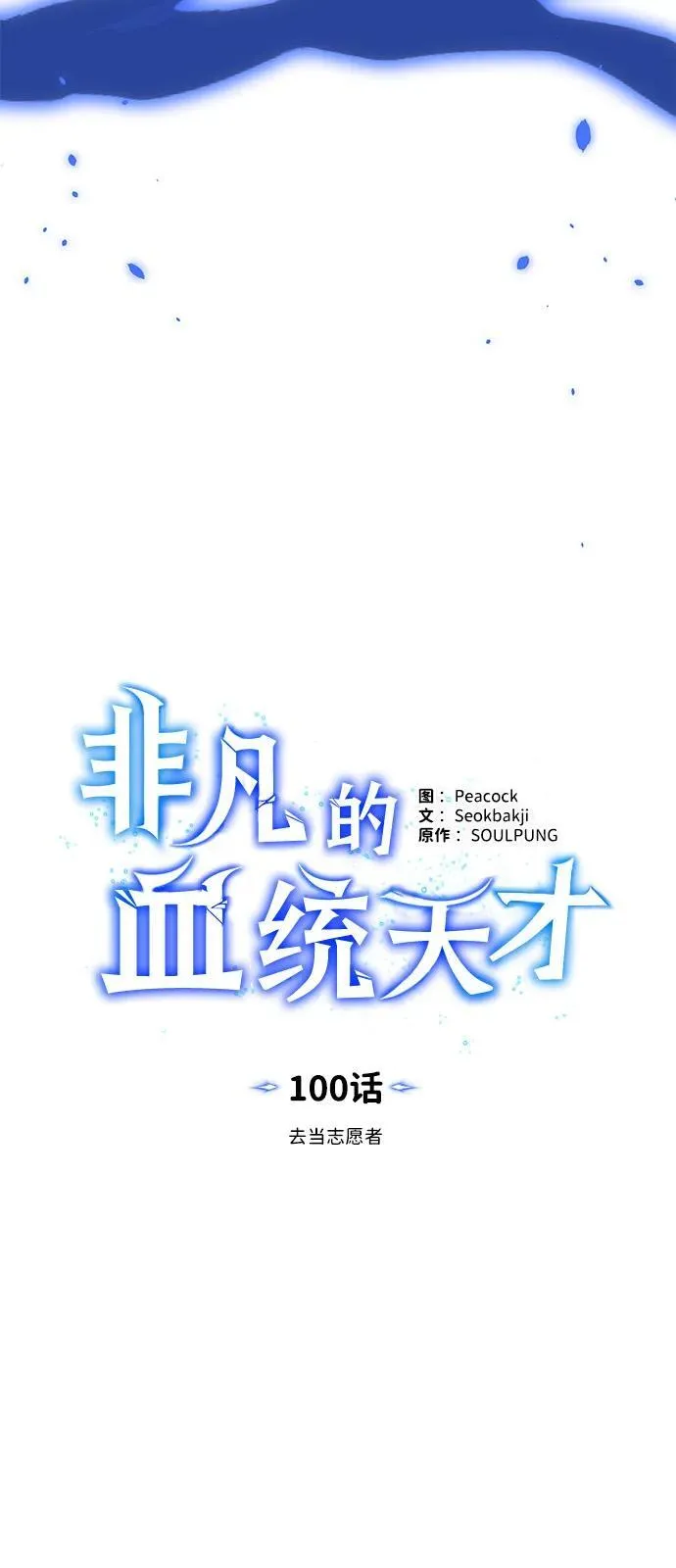 [第100话] 去当志愿者30