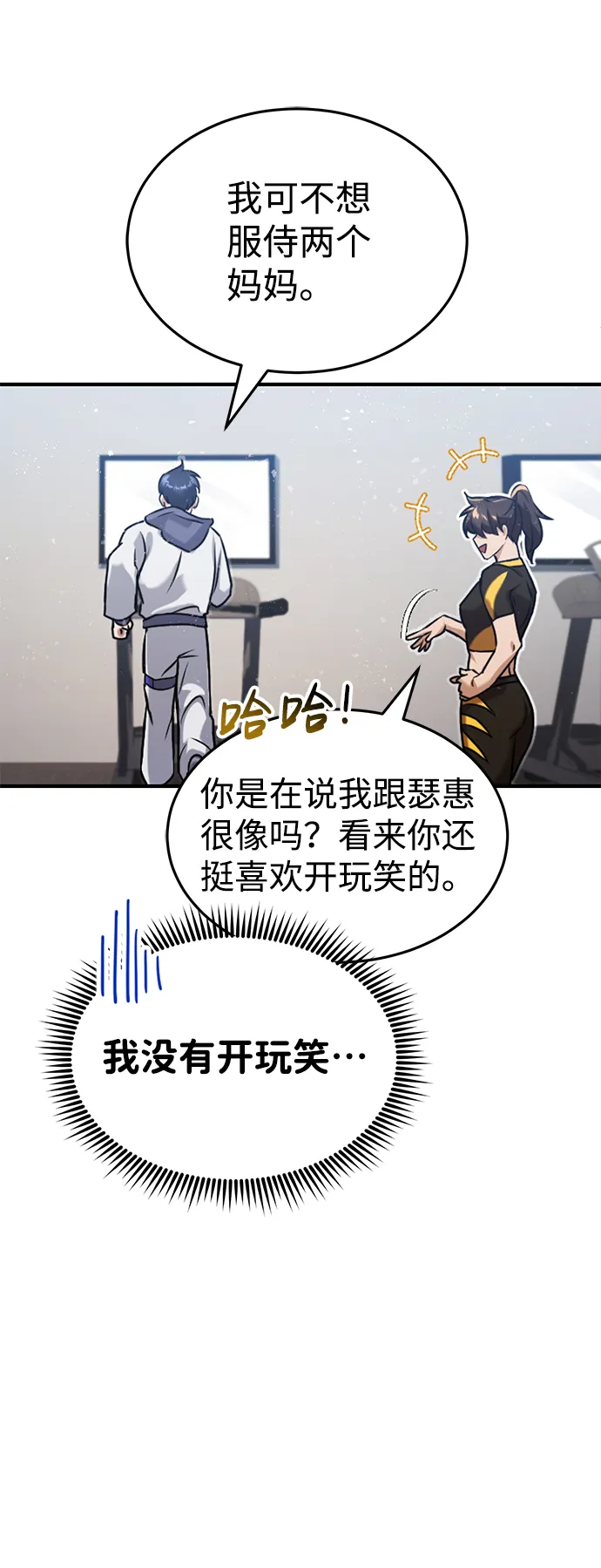 [第5话] 感知能力的多用性35