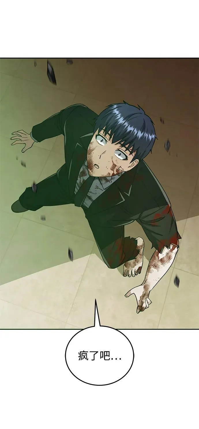 [第79话] 非凡的血统天才71