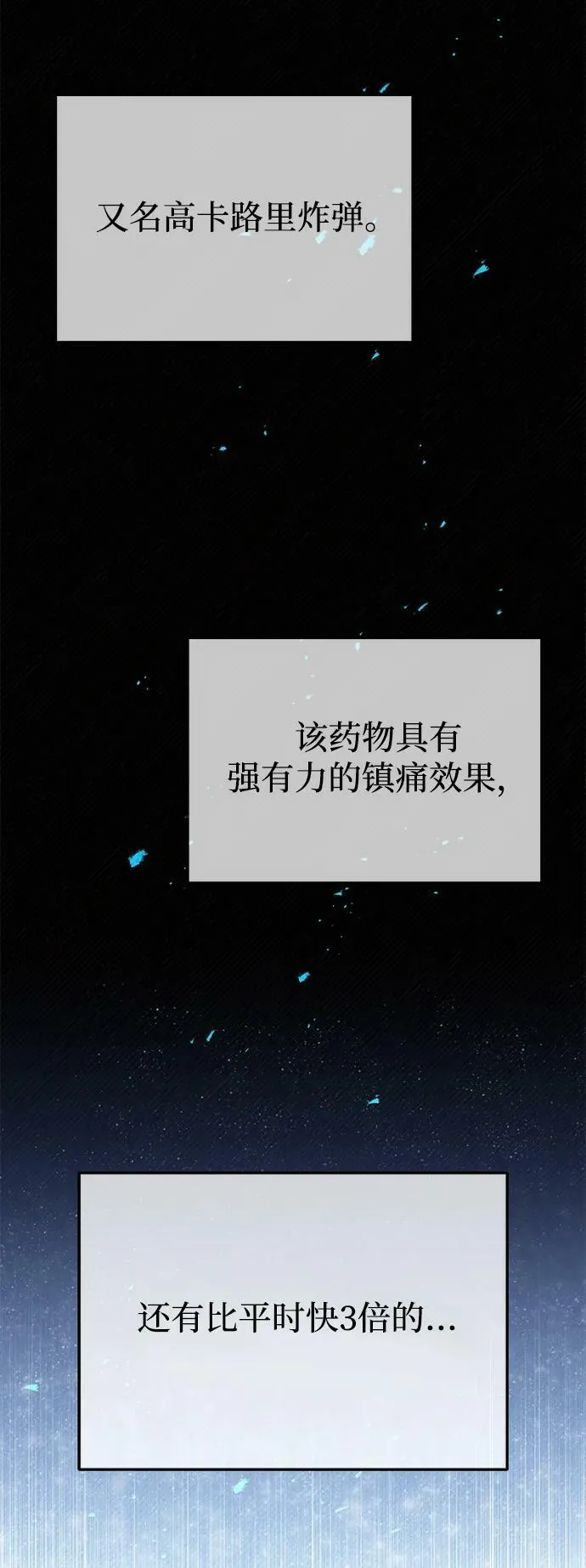 [第42话] 派我前来惩戒尔等，嗷呜…67