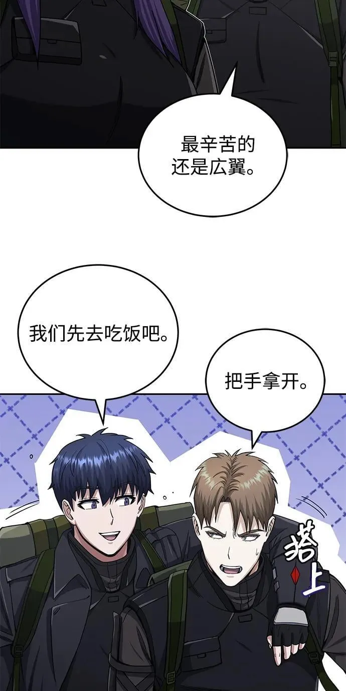 [第68话] 现在我们撤退吧31