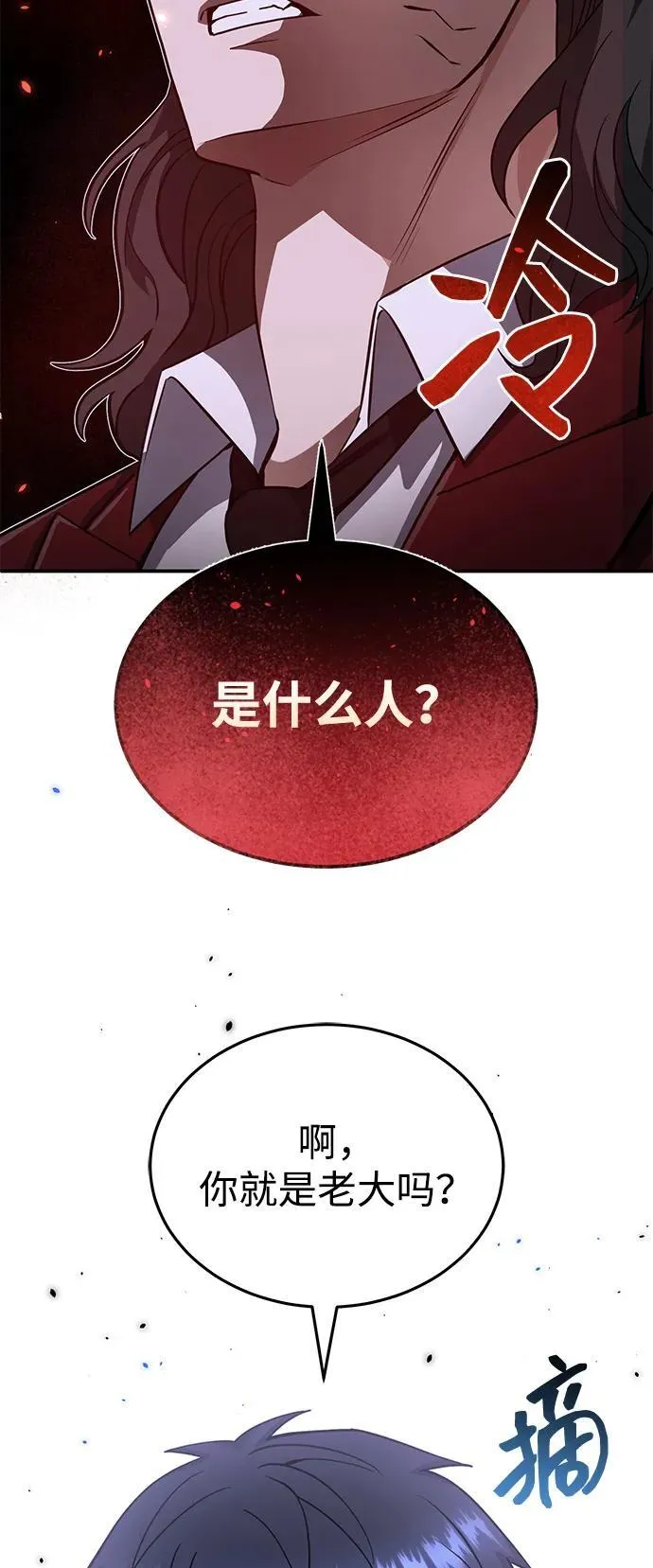 [第91话] 只饶过前三个26