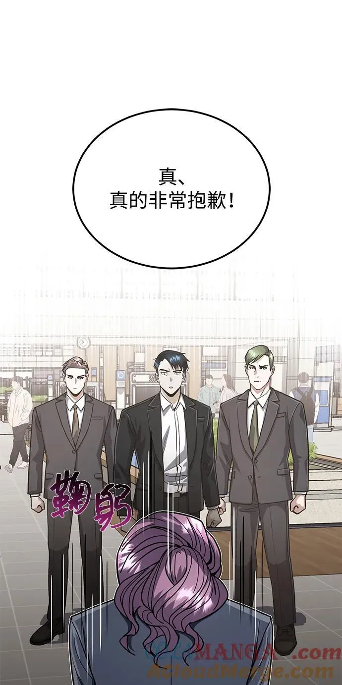 [第82话] 叫老板出来6