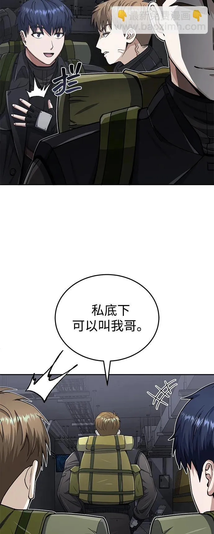[第68话] 现在我们撤退吧28