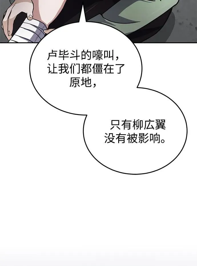 [第73话] 人类伐木工人81