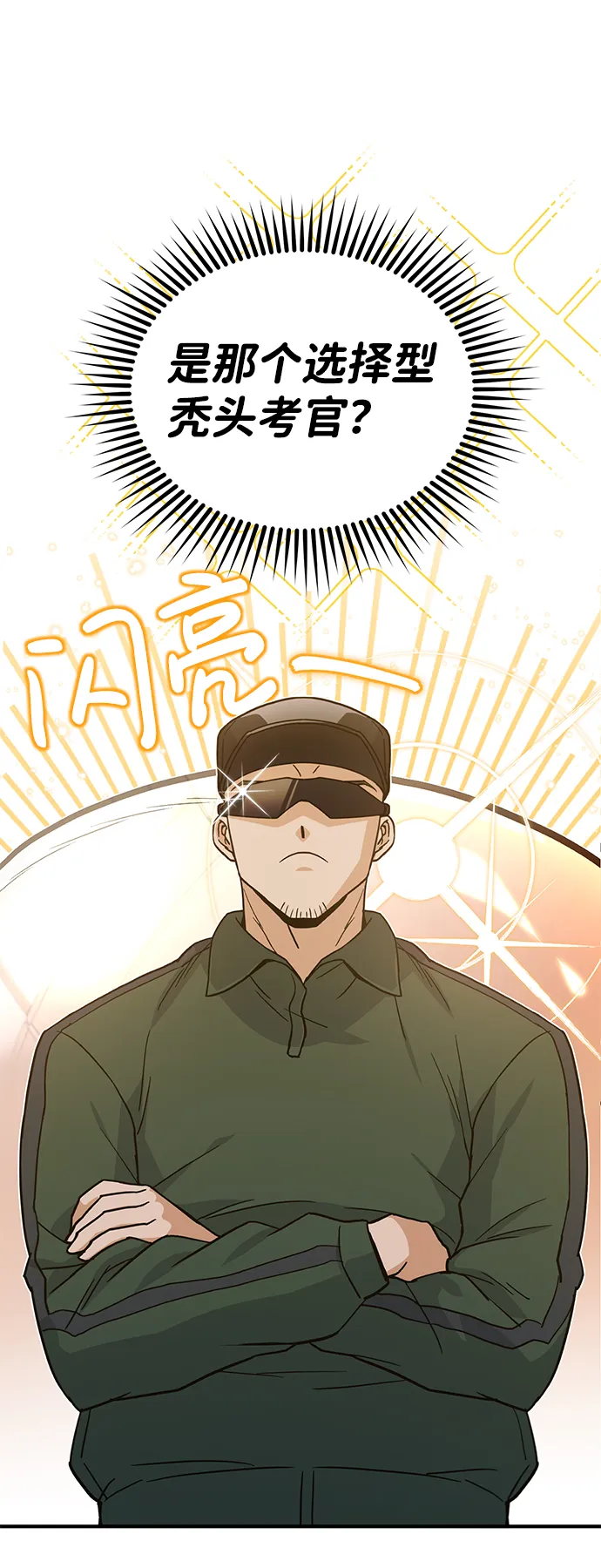 [第12话] 真想给她一拳66