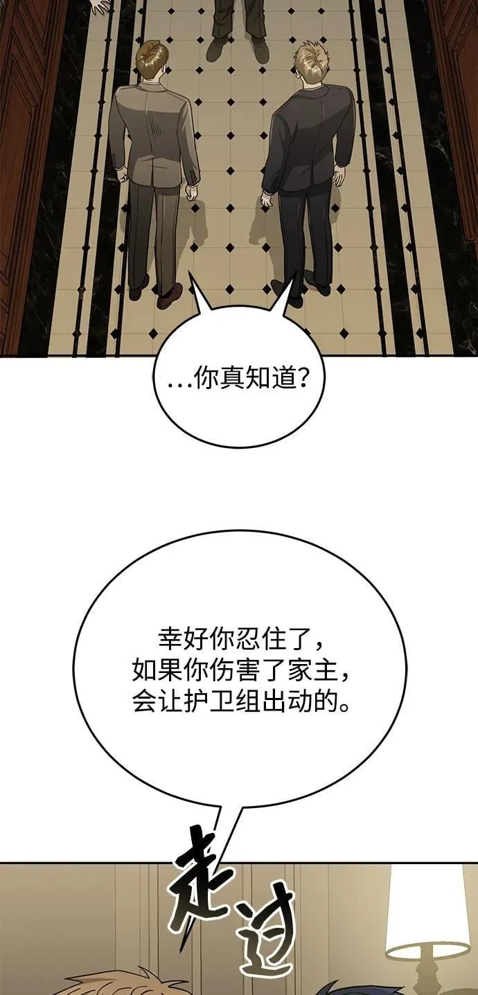 [第74话] 想好好整治一下94