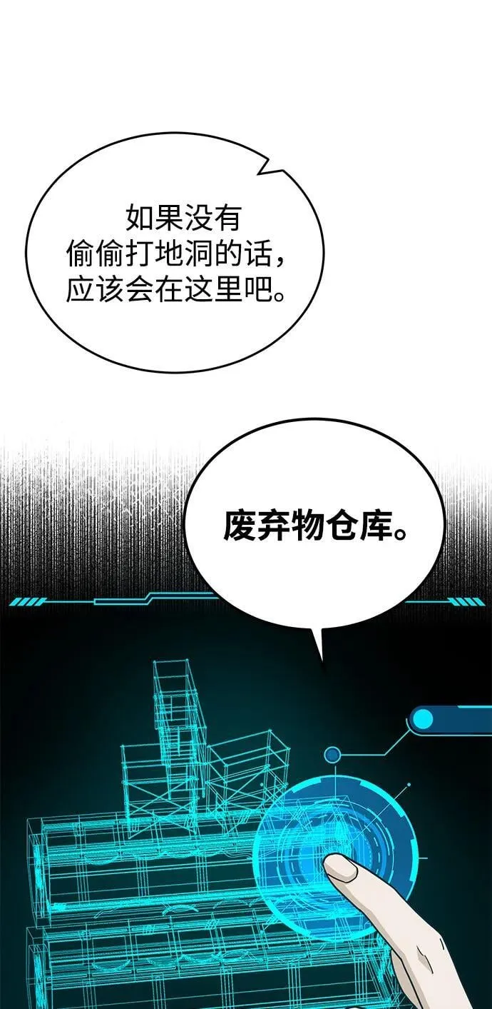 [第61话] 我什么时候能下班57