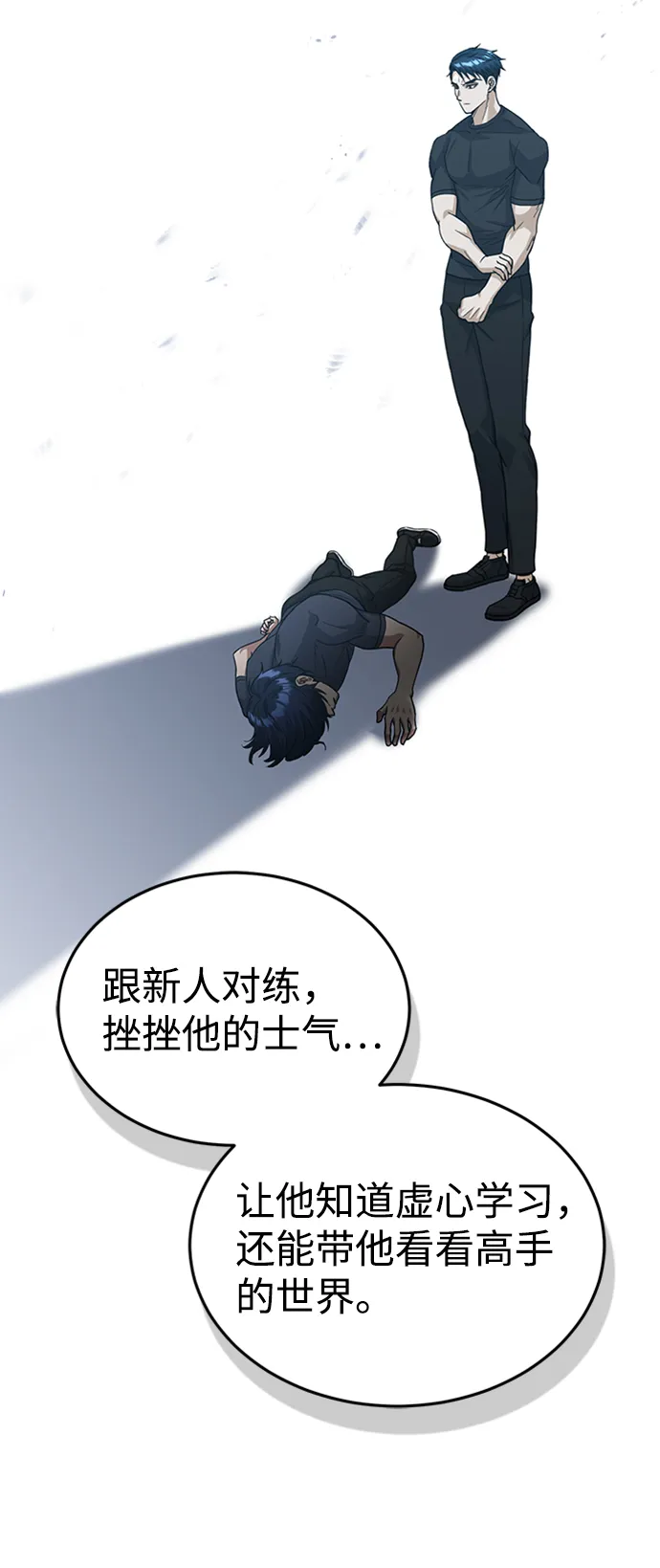 [第22话] 真正厉害的是他50