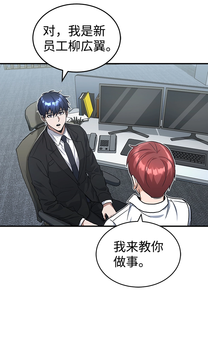 [第17话] 老板隐藏的儿子90