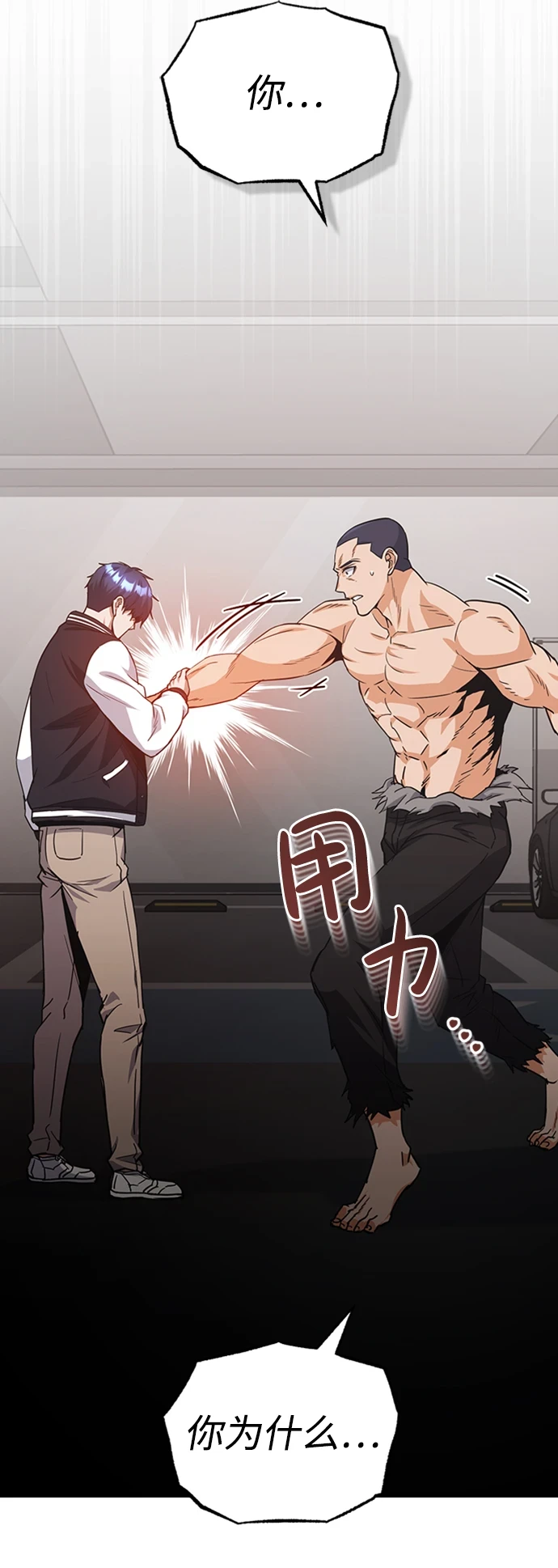 [第30话] 是大爷我解决的14