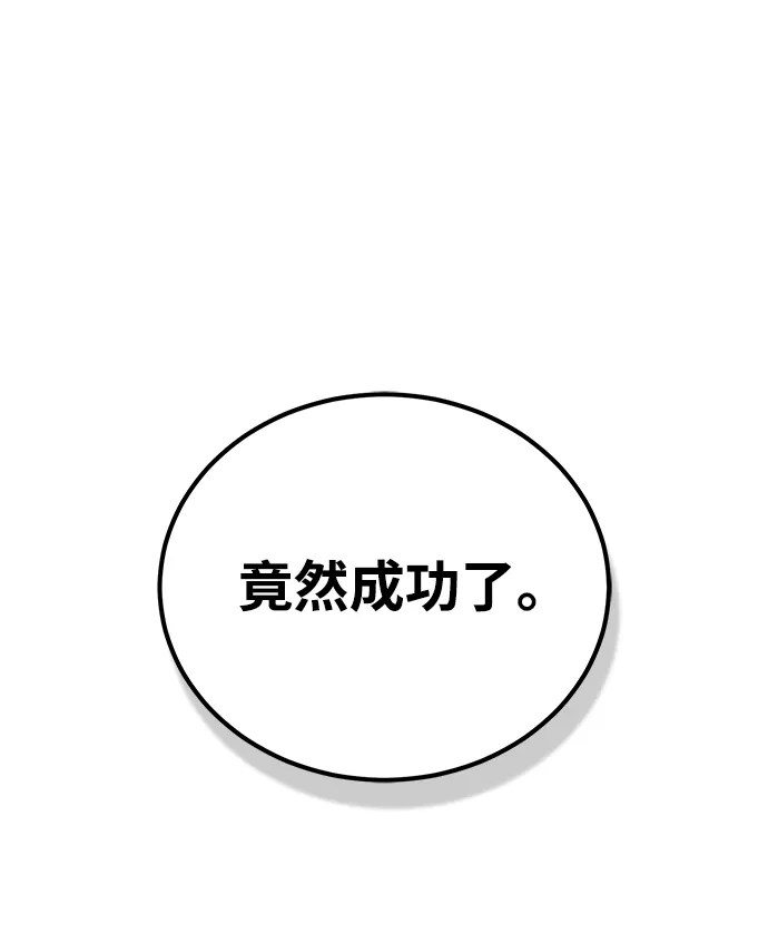 [第8话] 非常规种族13