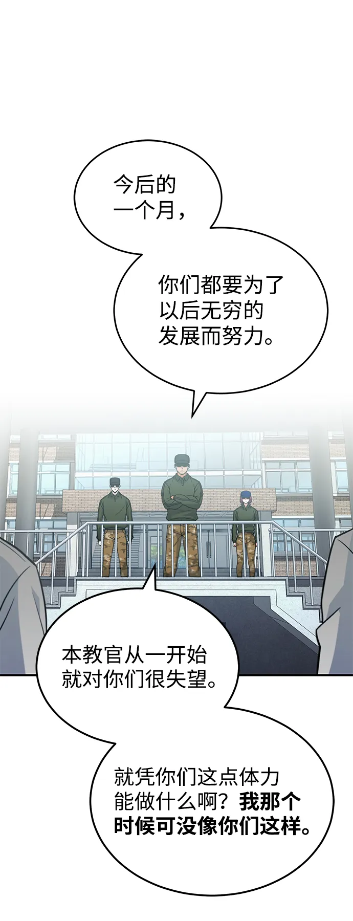 [第12话] 真想给她一拳68