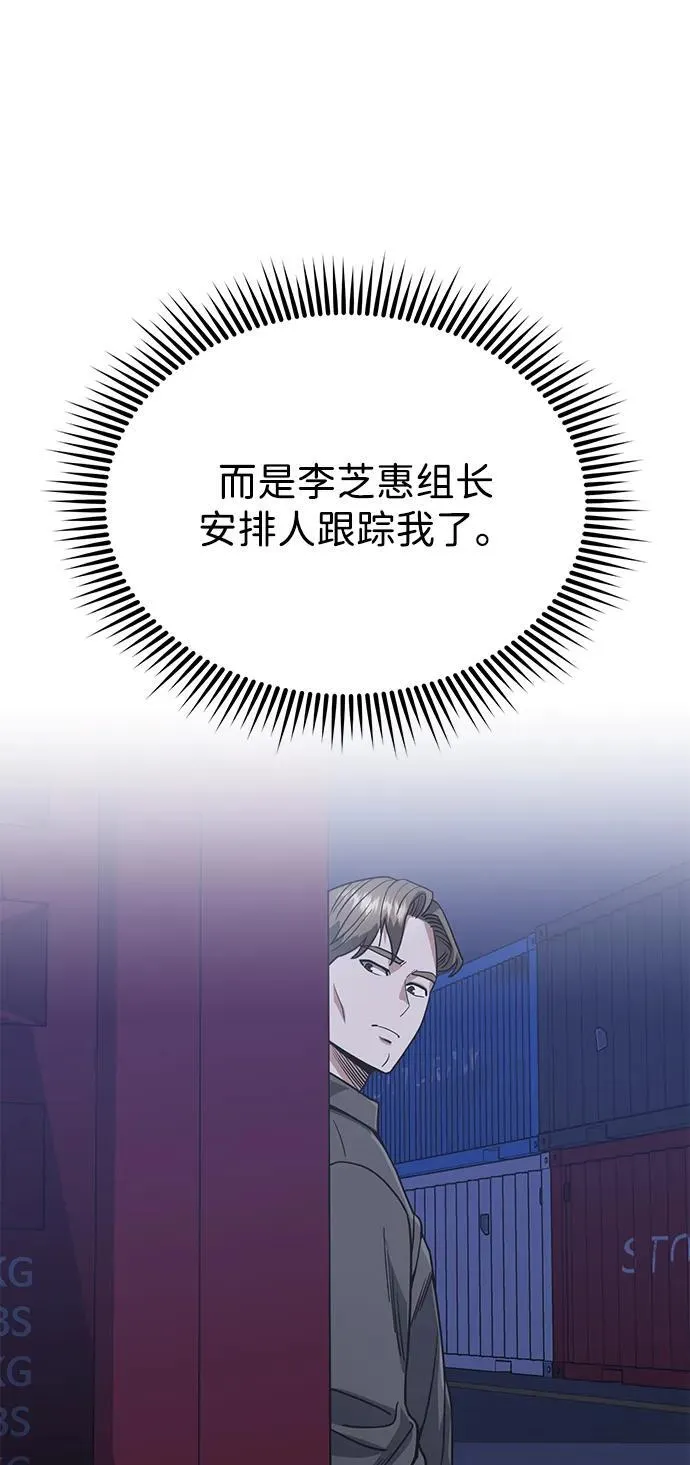 [第90话] 你想要多少？78