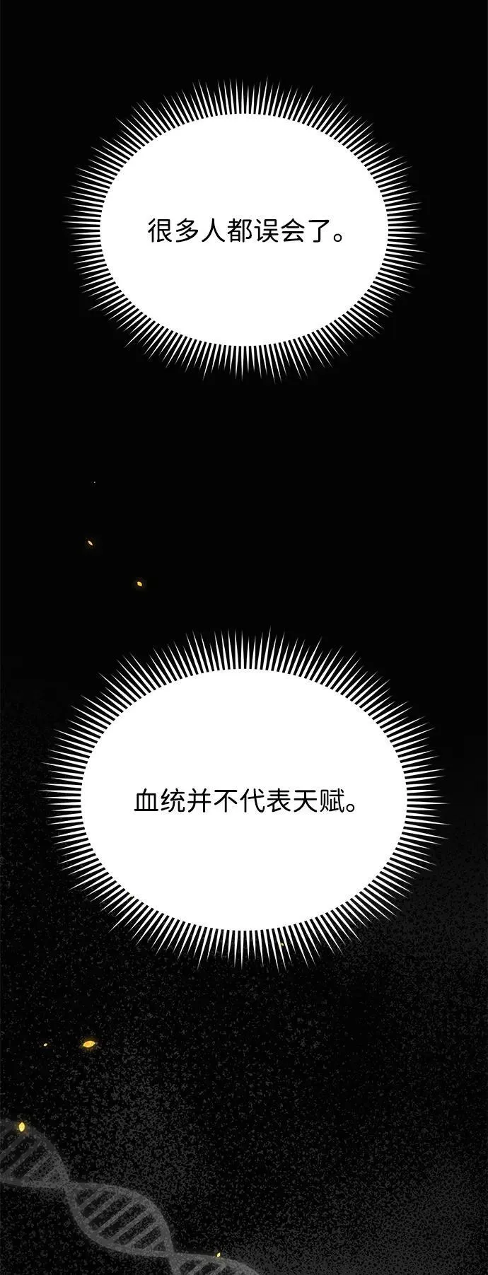 [第98话] 父亲想见他27