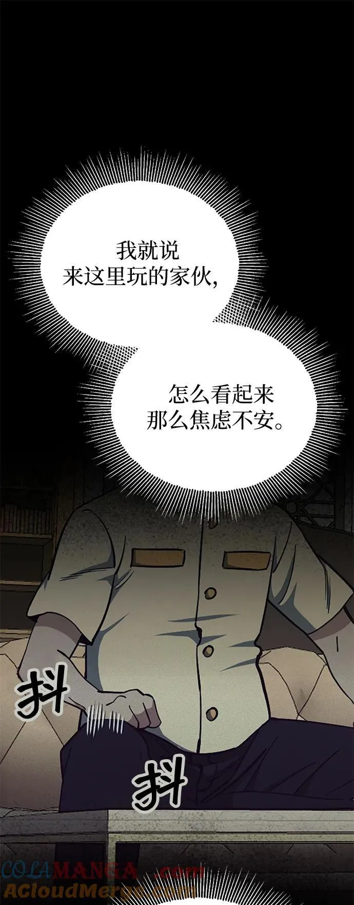 [第57话] 你在耍什么花招？42