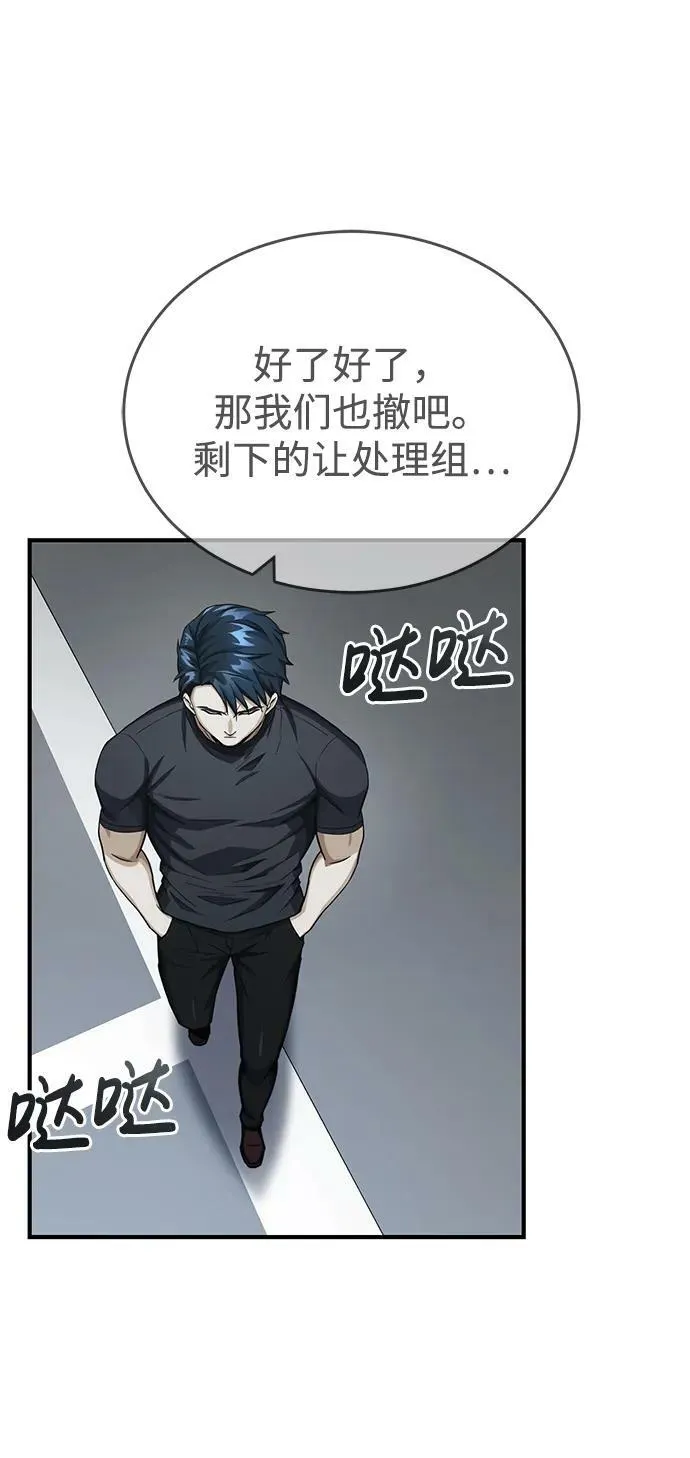 [第46话] 要不要…吃一碗方便面再走？76